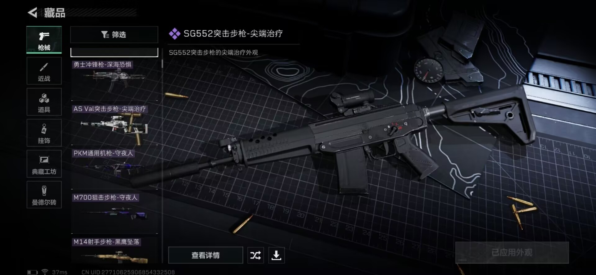 SJZQM333517三角洲行动账号详情图4