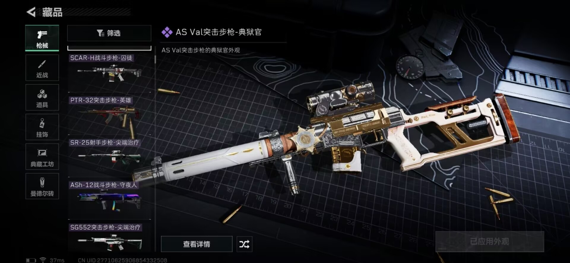 SJZQM333517三角洲行动账号详情图5