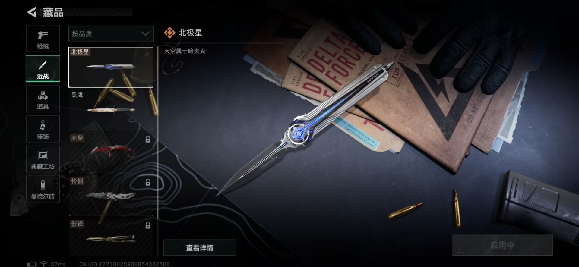 SJZQM333517三角洲行动账号详情图6