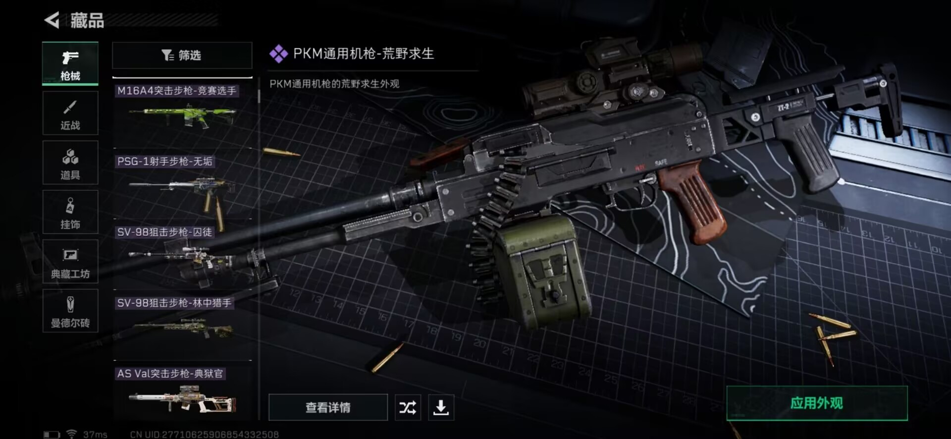 SJZQM333517三角洲行动账号详情图9