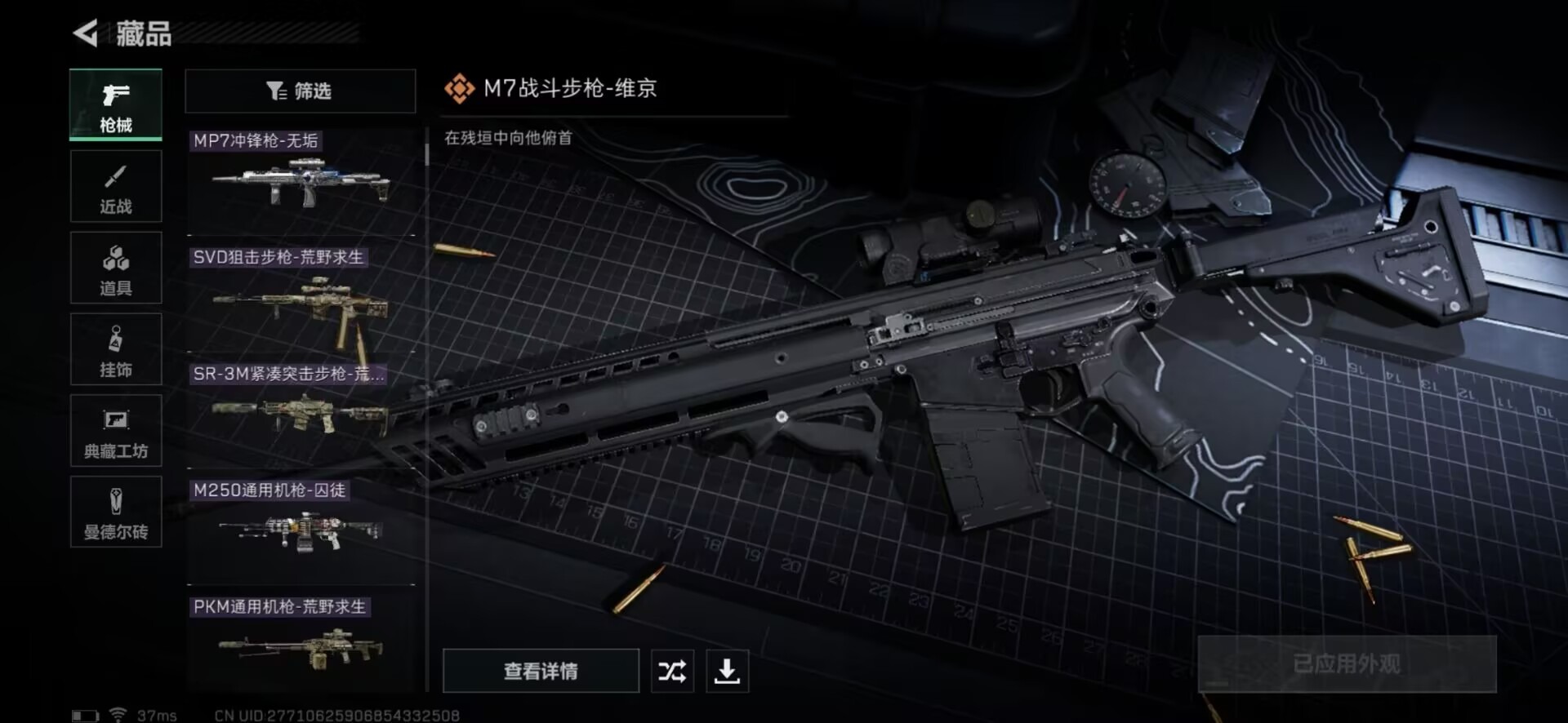 SJZQM333517三角洲行动账号详情图8