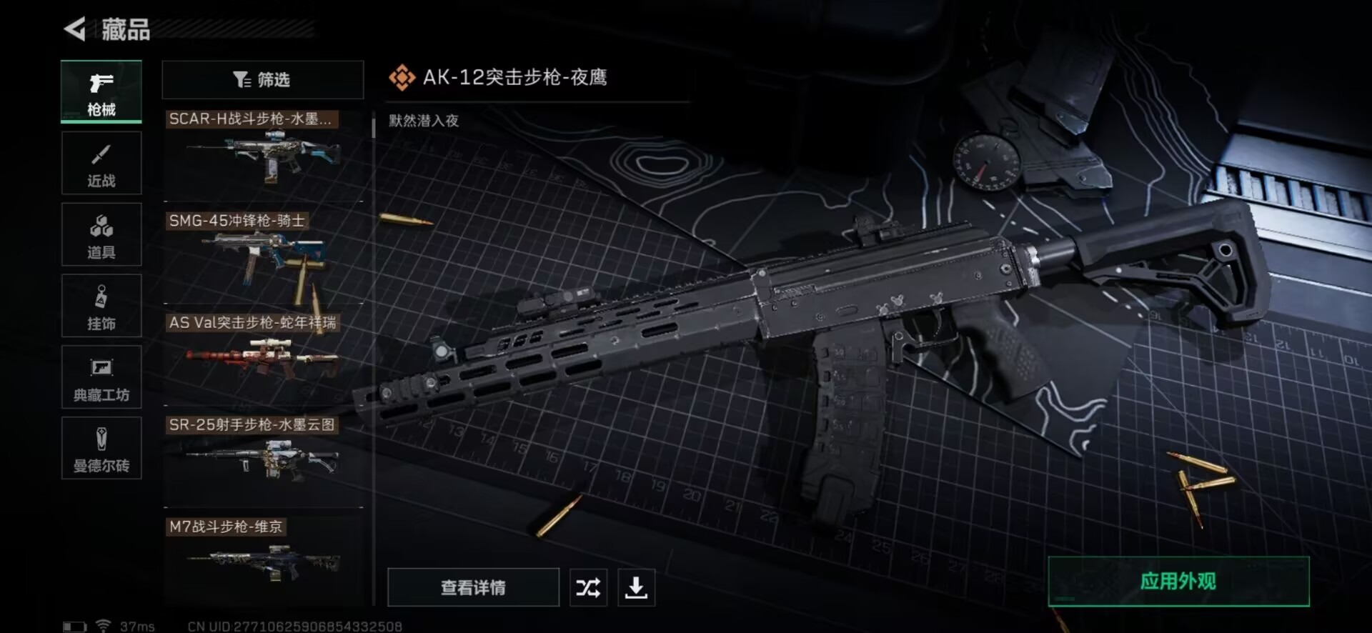 SJZQM333517三角洲行动账号详情图12