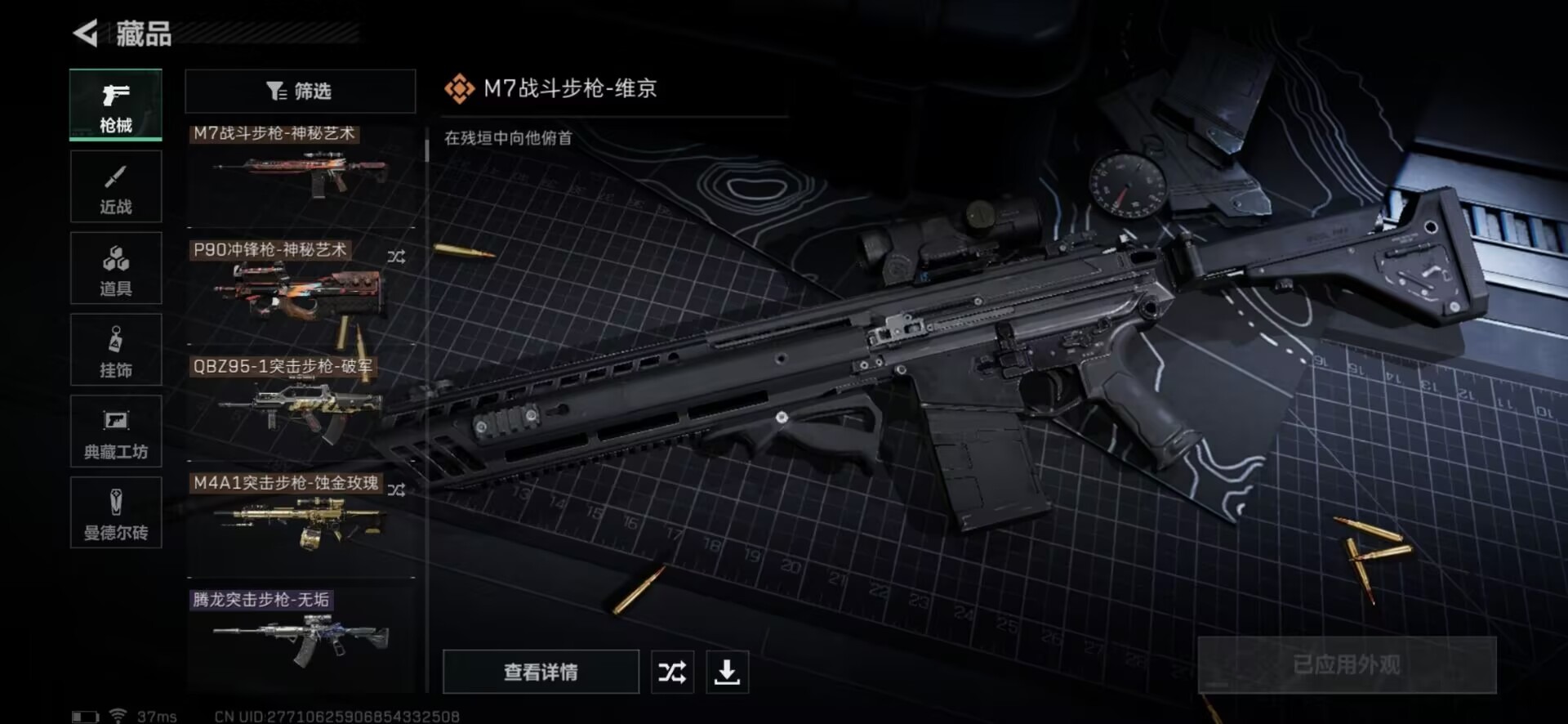 SJZQM333517三角洲行动账号详情图15