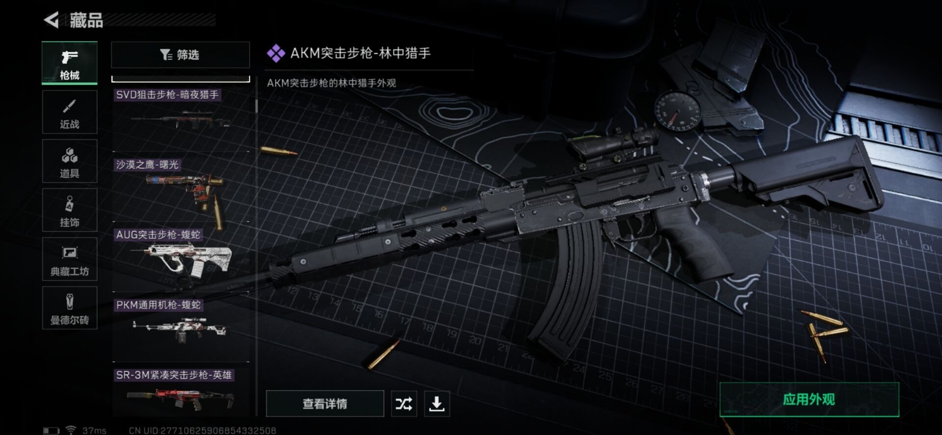 SJZQM333517三角洲行动账号详情图14