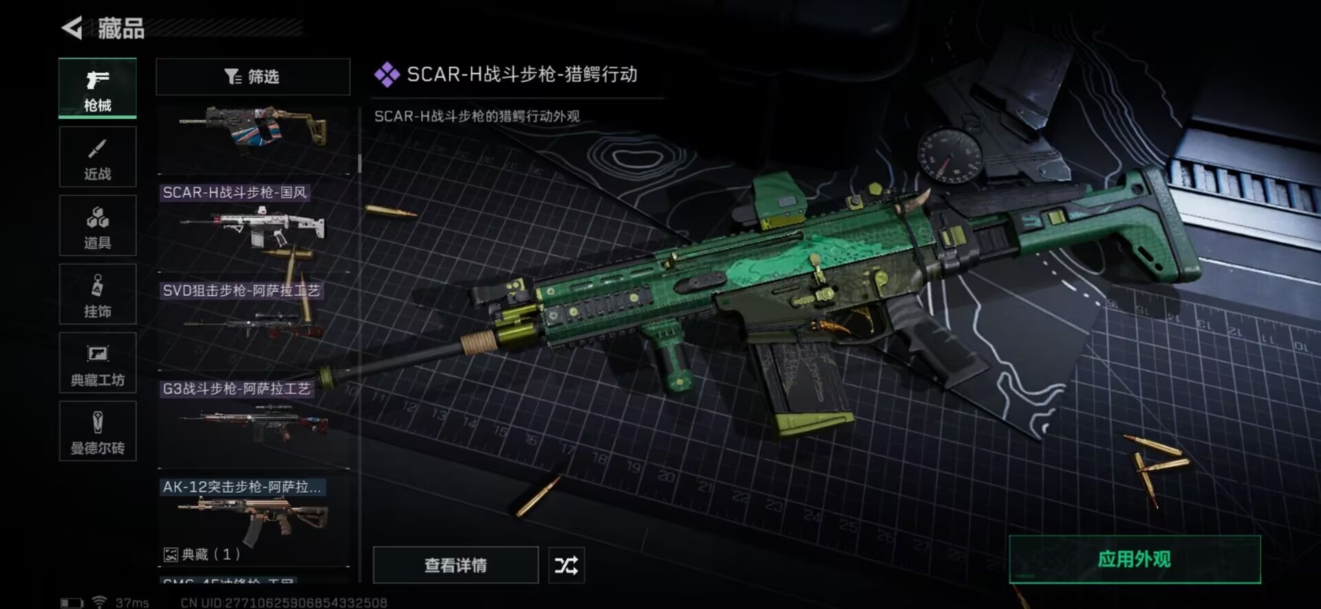 SJZQM333517三角洲行动账号详情图17