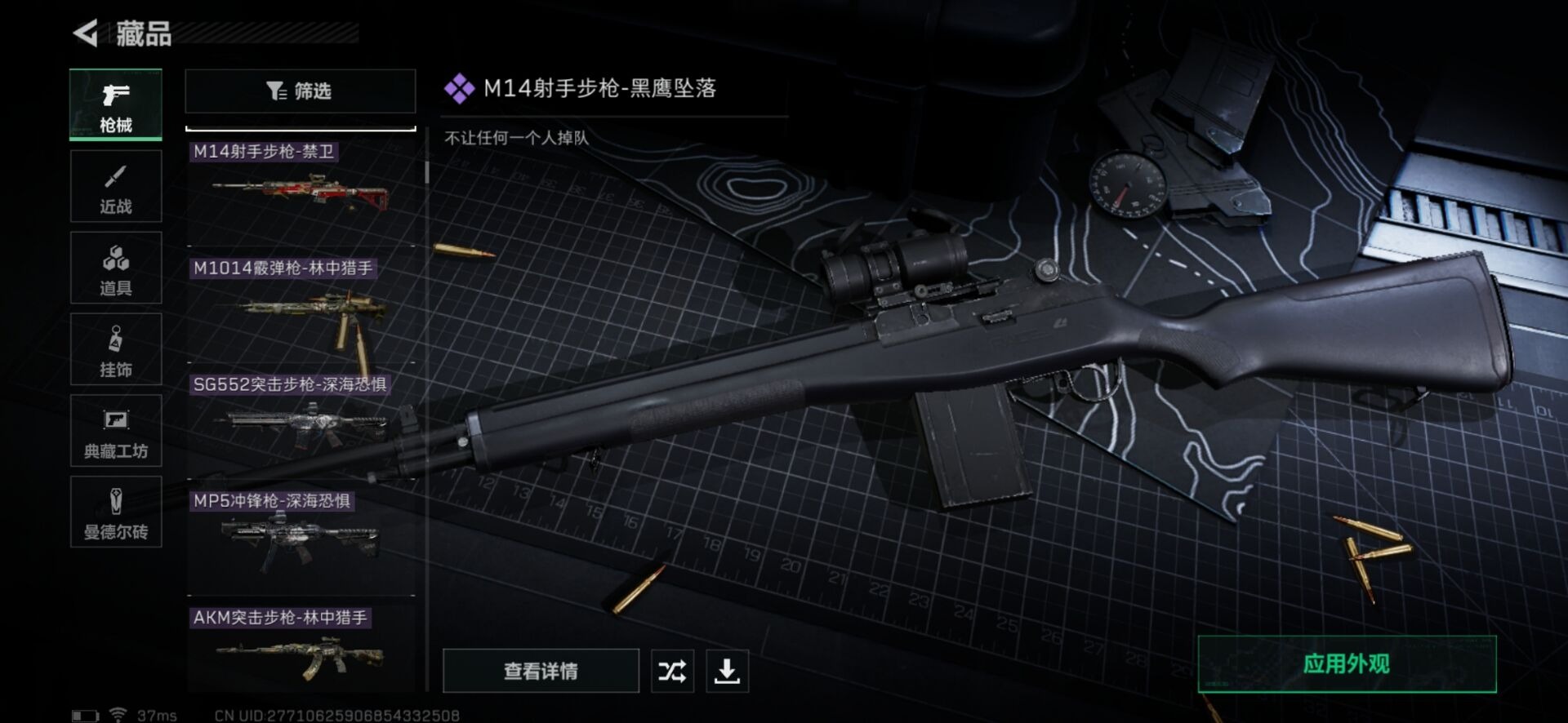 SJZQM333517三角洲行动账号详情图19
