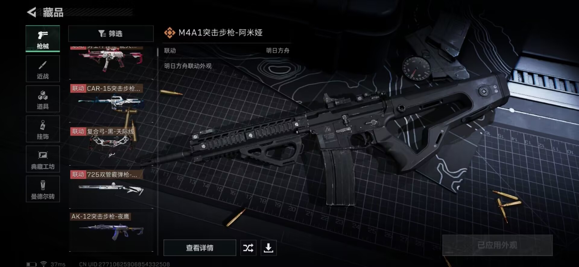 SJZQM333517三角洲行动账号详情图21
