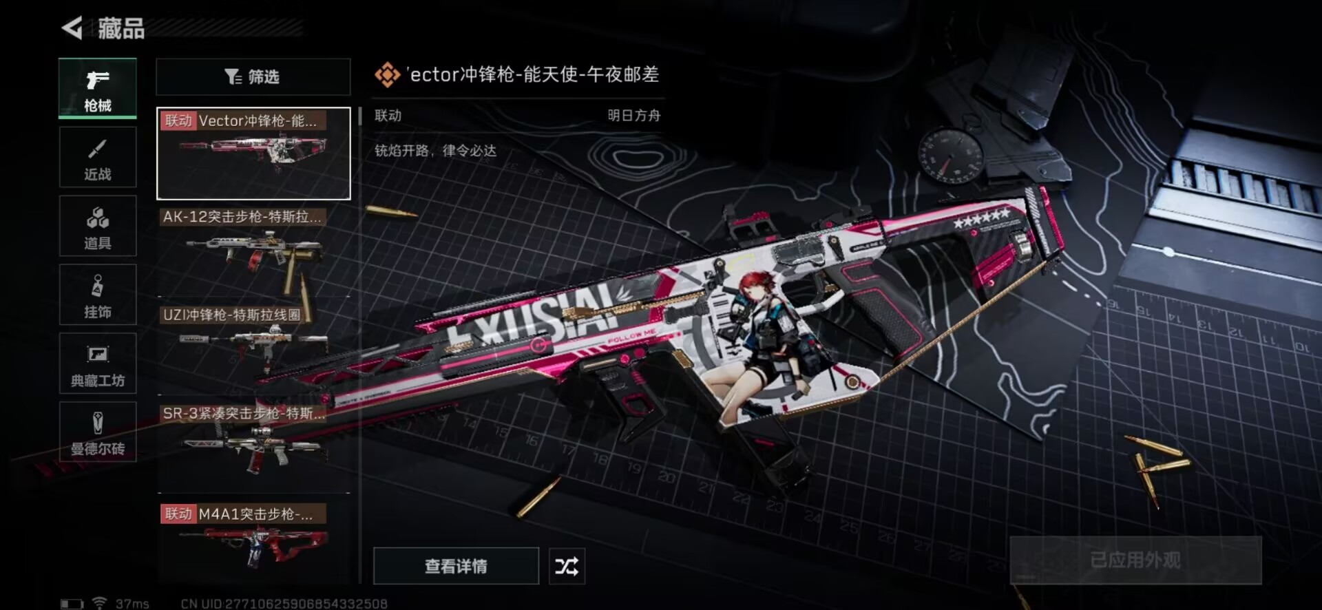 SJZQM333517三角洲行动账号详情图20