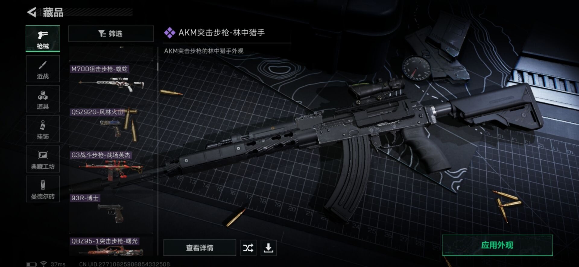SJZQM333517三角洲行动账号详情图23