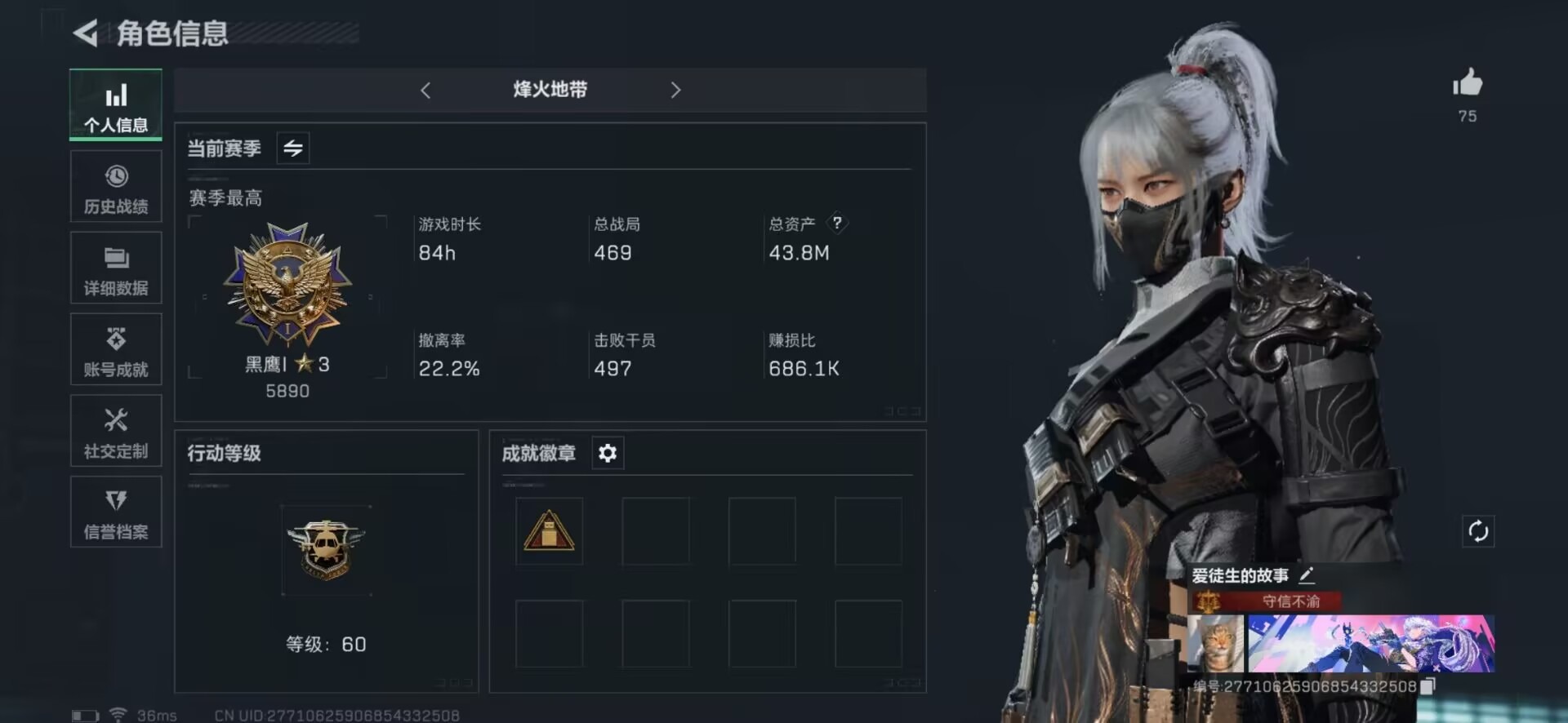 SJZQM333517三角洲行动账号详情图25