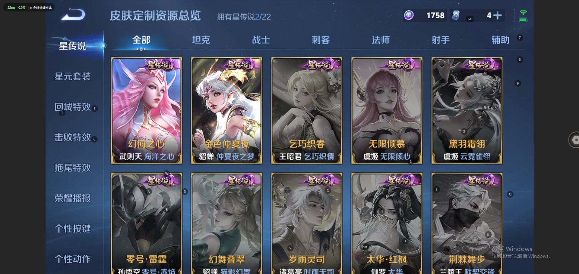 WZQM3294357王者荣耀账号详情图4