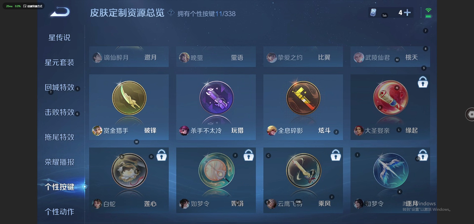 WZQM3294357王者荣耀账号详情图6