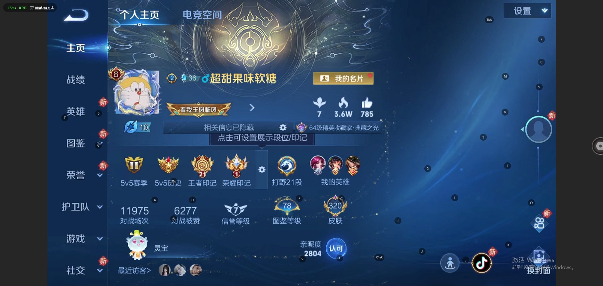 WZQM3294357王者荣耀账号详情图7