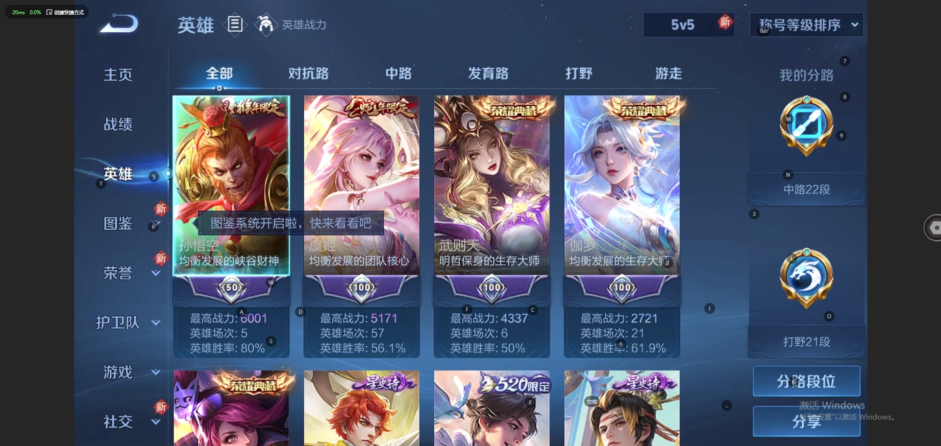 WZQM3294357王者荣耀账号详情图8
