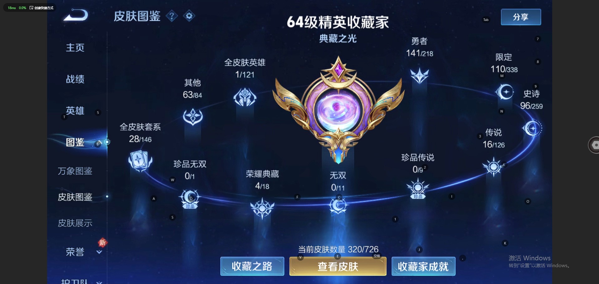 WZQM3294357王者荣耀账号详情图9