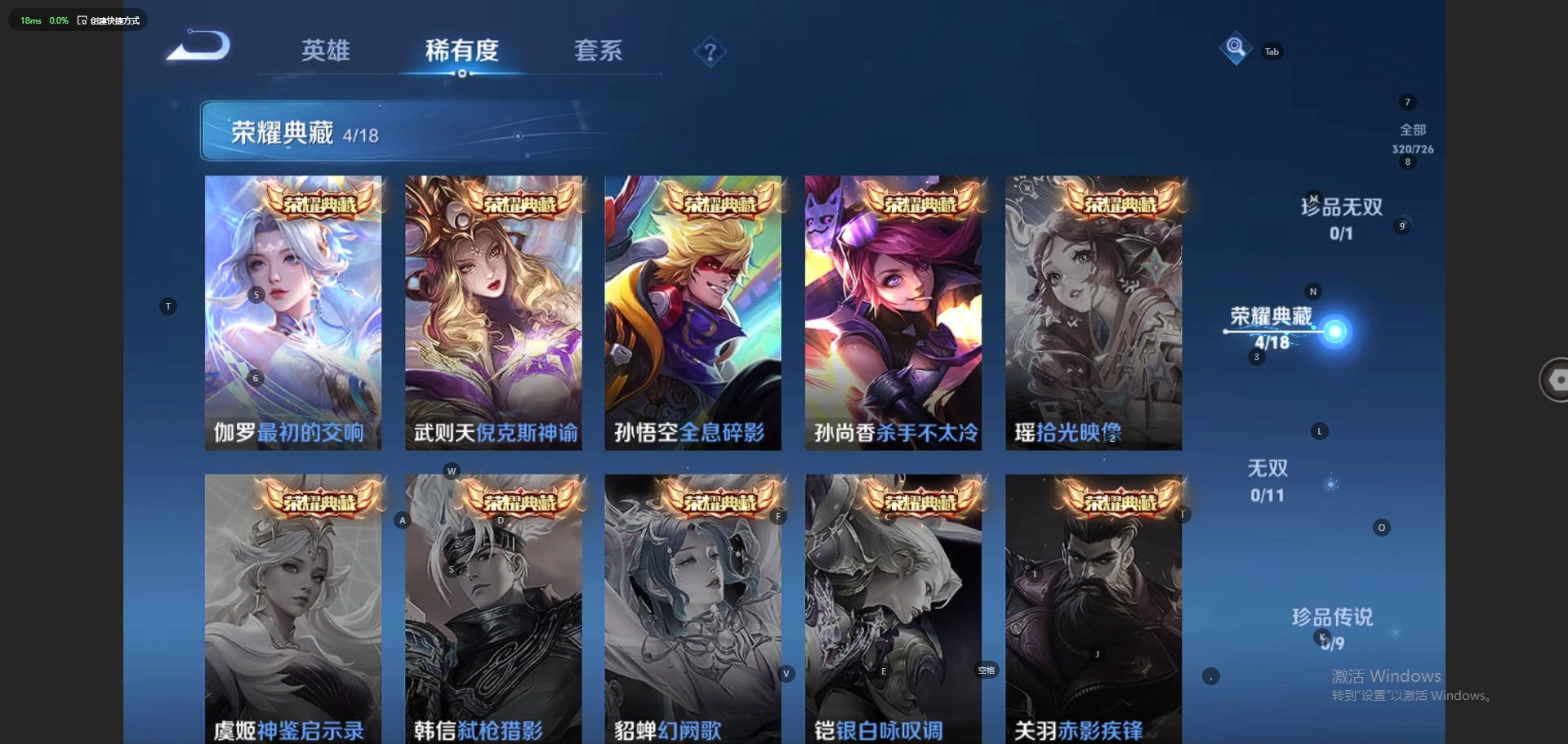 WZQM3294357王者荣耀账号详情图10