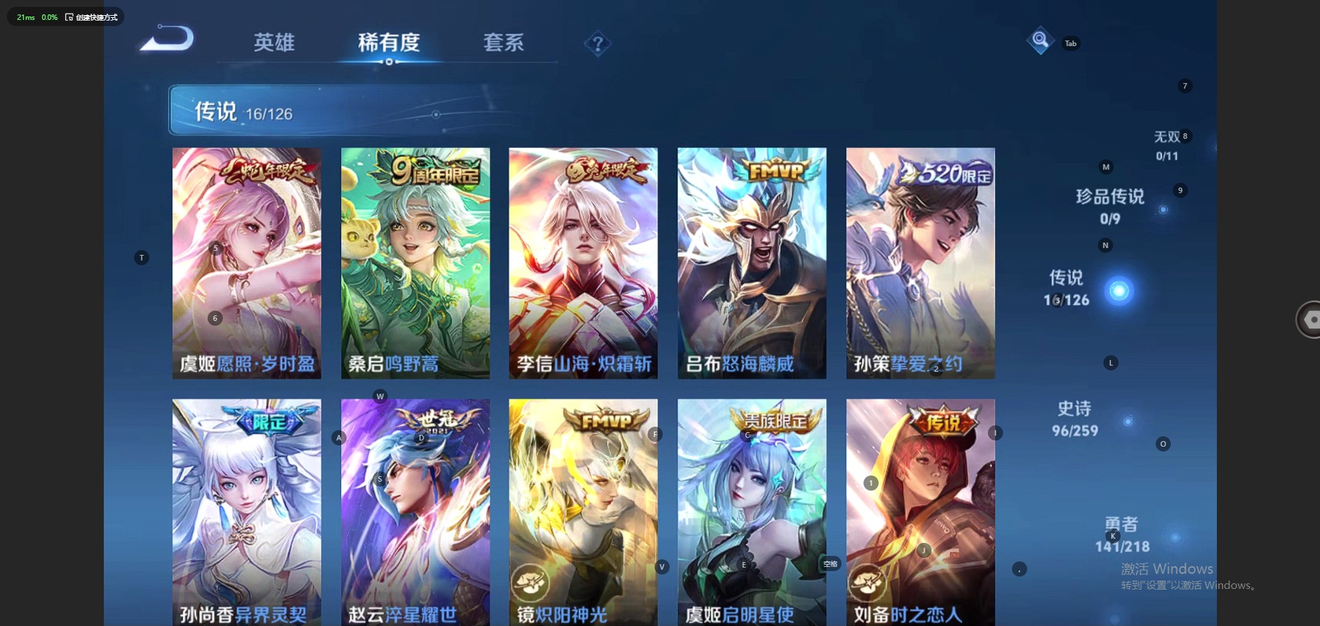 WZQM3294357王者荣耀账号详情图11