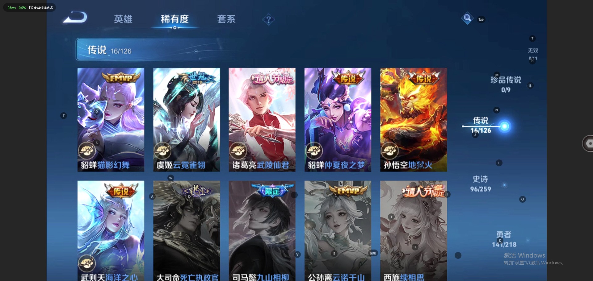 WZQM3294357王者荣耀账号详情图12