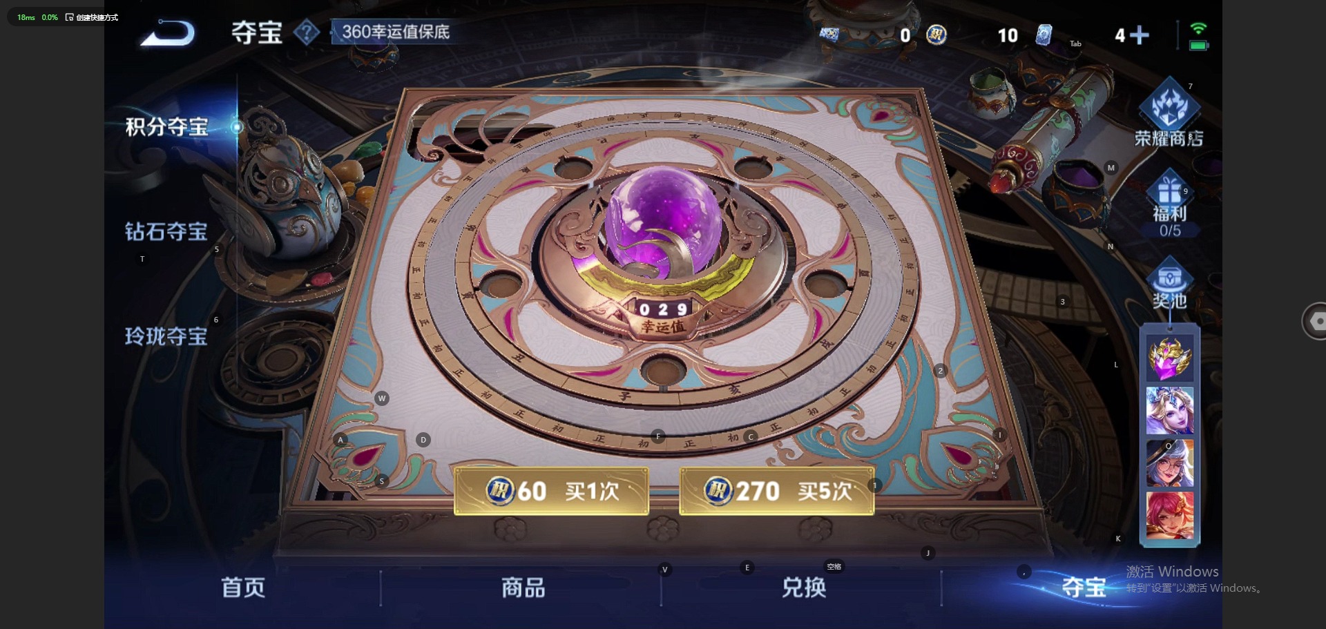 WZQM3294357王者荣耀账号详情图14