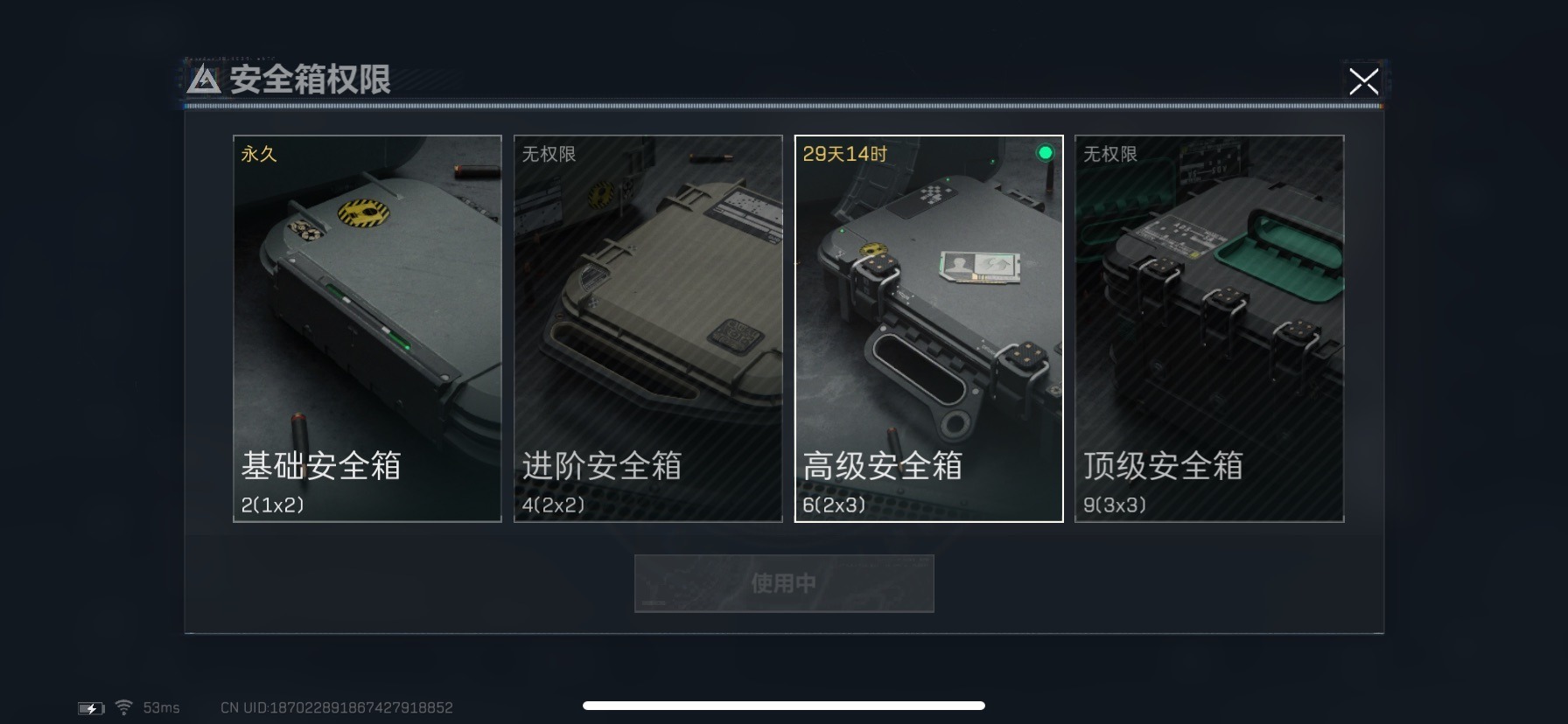 SJZQM333525三角洲行动账号详情图5