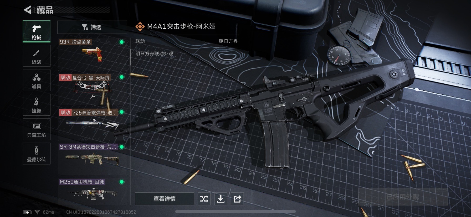 SJZQM333525三角洲行动账号详情图6