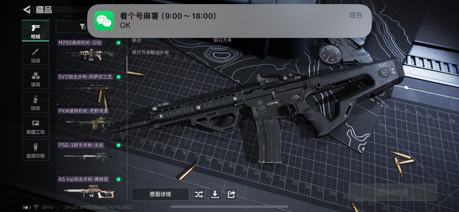 SJZQM333525三角洲行动账号详情图8
