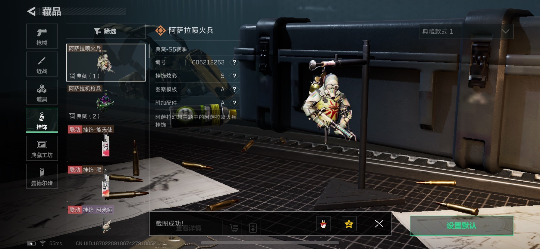 SJZQM333525三角洲行动账号详情图11
