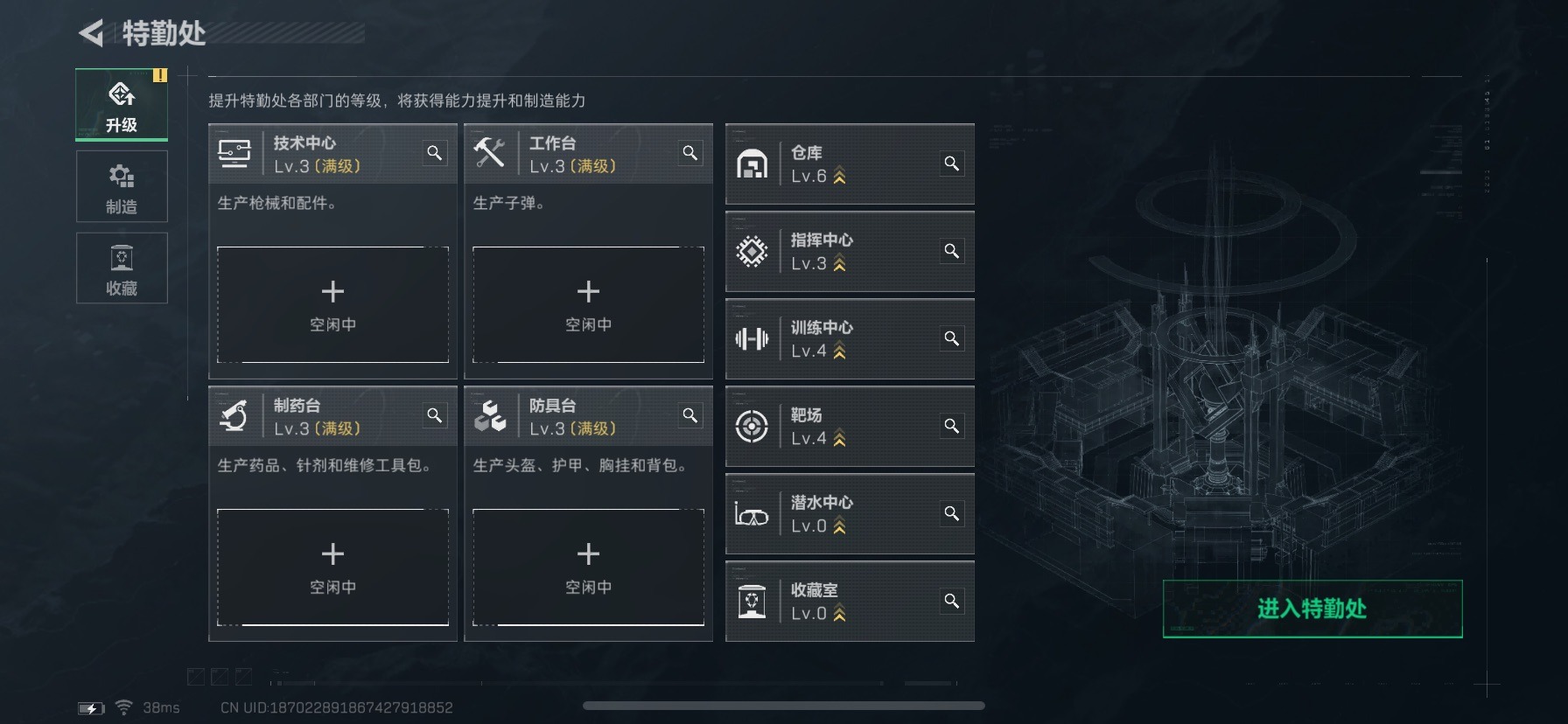 SJZQM333525三角洲行动账号详情图14