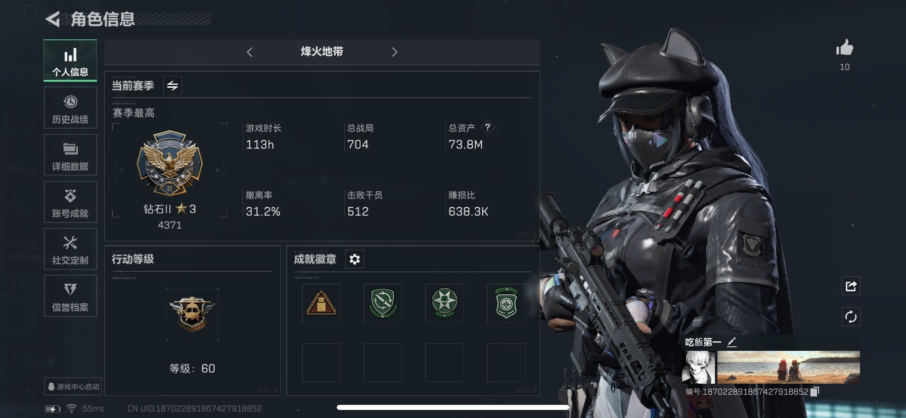 SJZQM333525三角洲行动账号详情图18