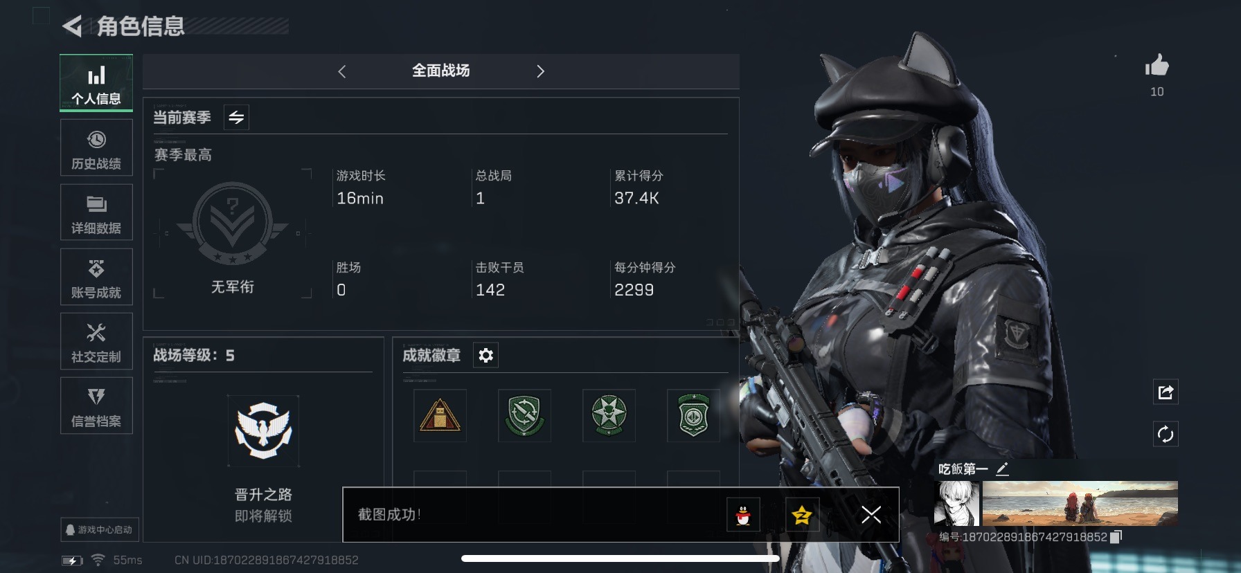 SJZQM333525三角洲行动账号详情图19