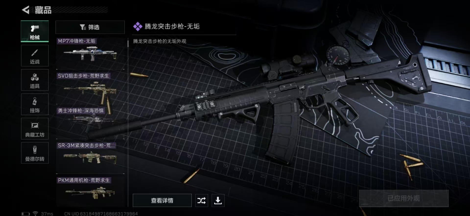 SJZQM333526三角洲行动账号详情图4