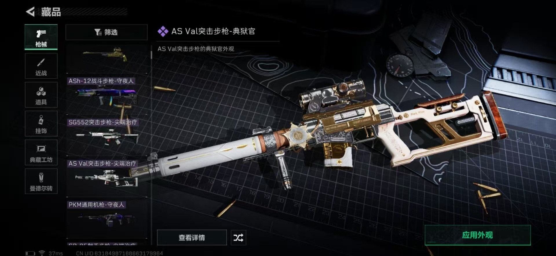 SJZQM333526三角洲行动账号详情图8