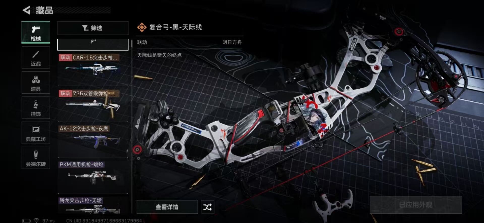 SJZQM333526三角洲行动账号详情图9