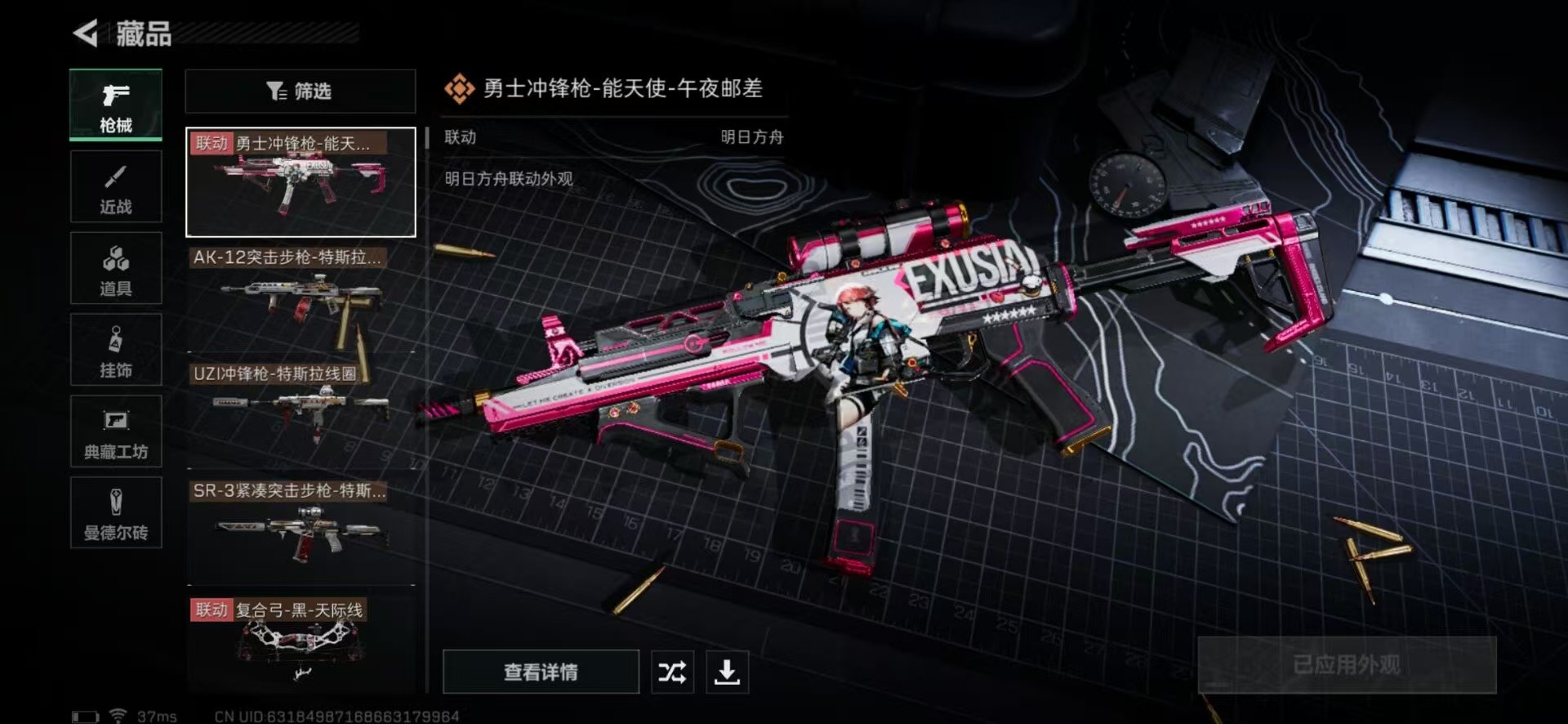 SJZQM333526三角洲行动账号详情图10