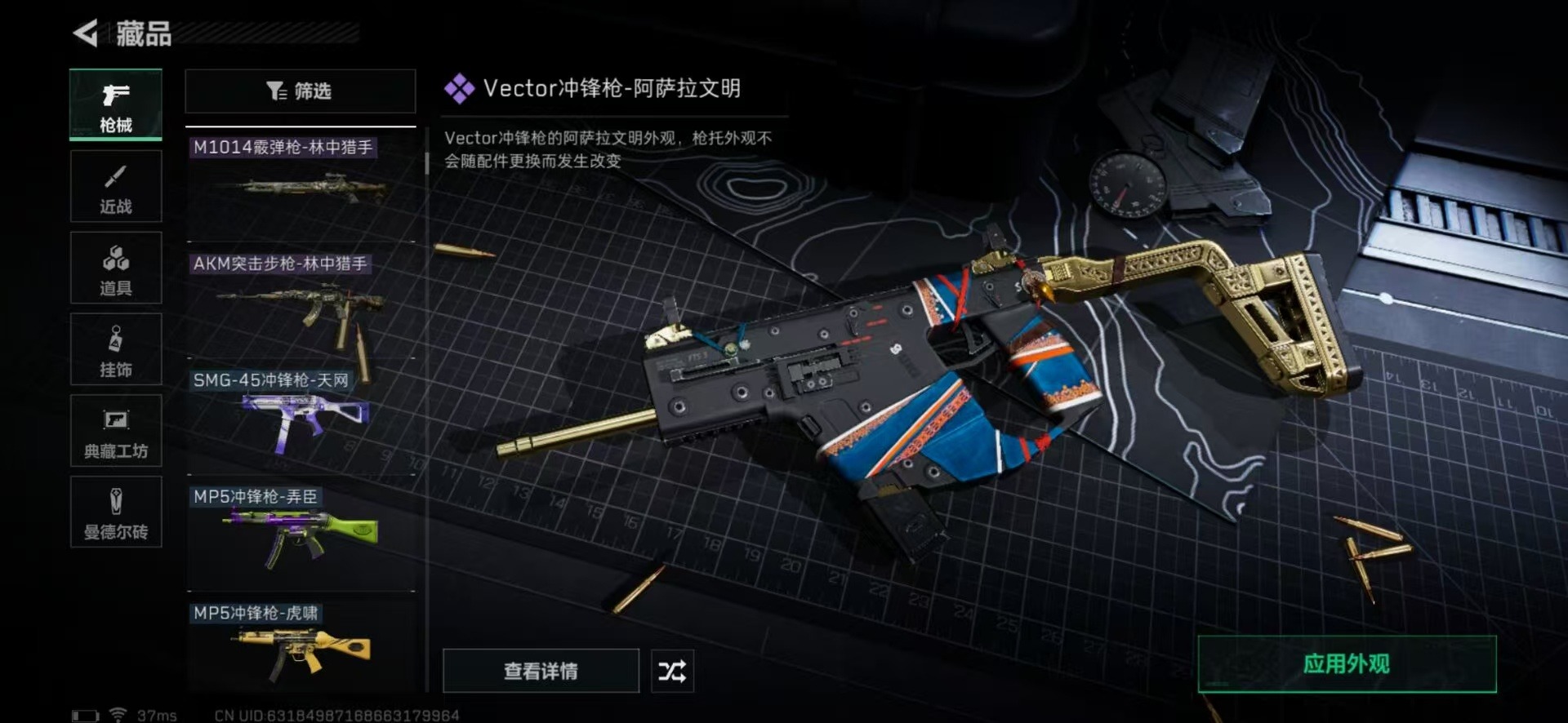 SJZQM333526三角洲行动账号详情图15