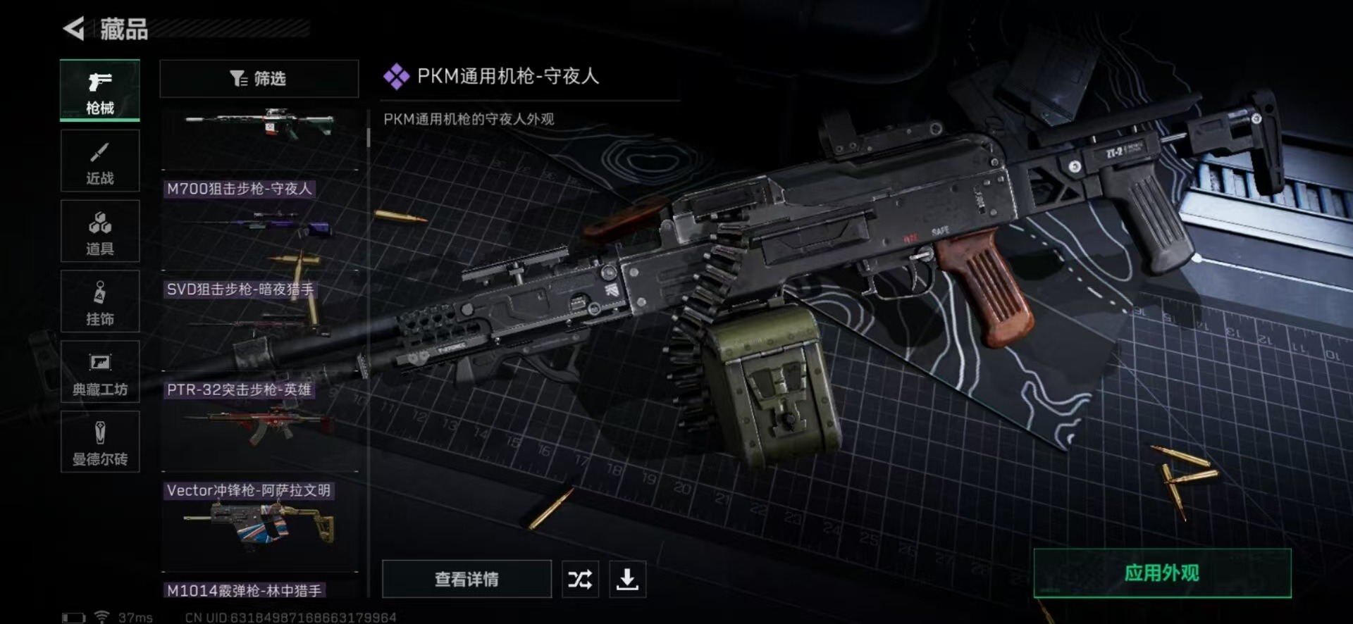 SJZQM333526三角洲行动账号详情图17
