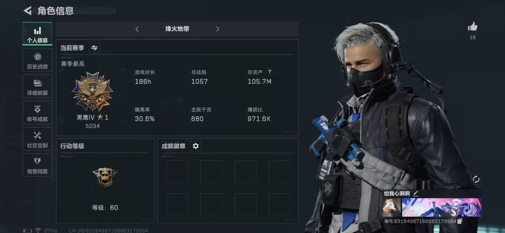 SJZQM333526三角洲行动账号详情图19