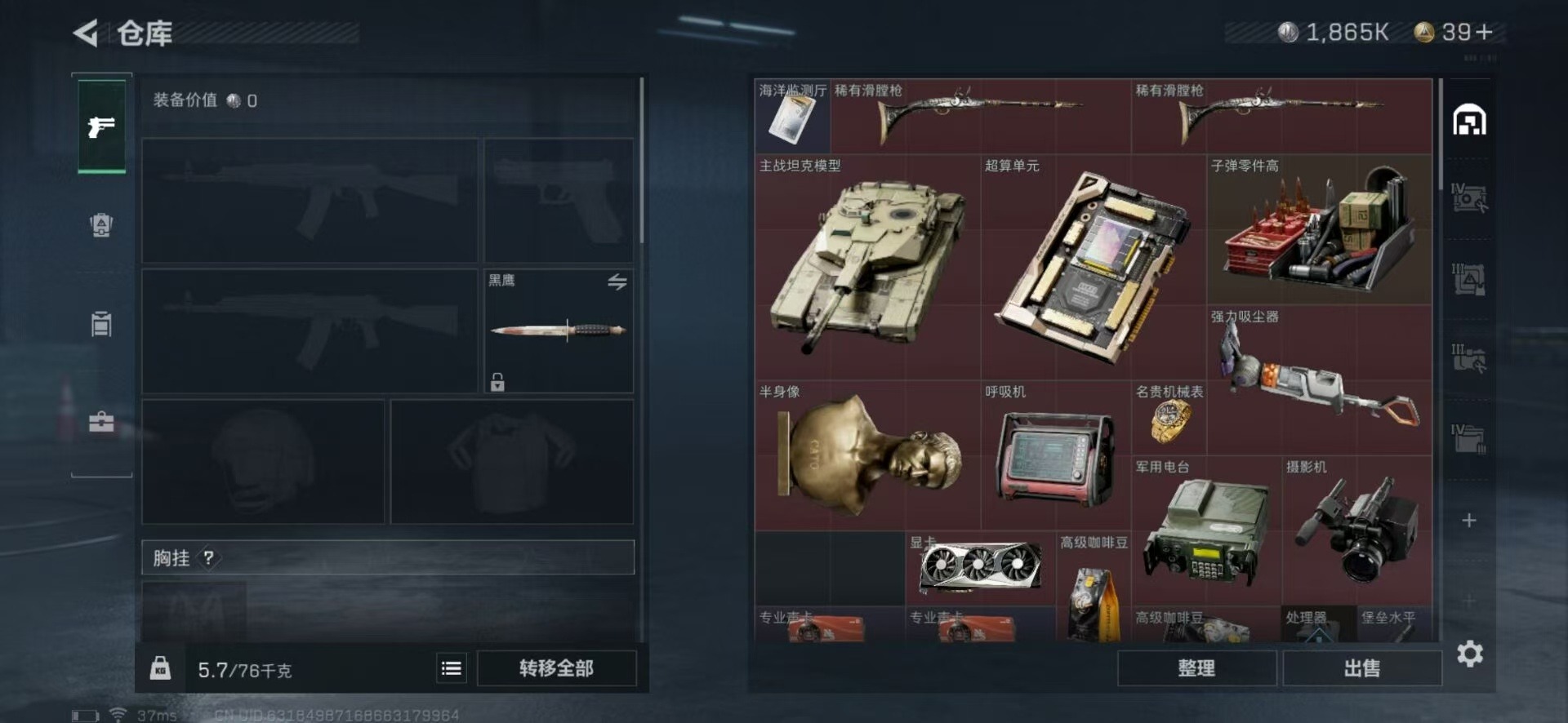 SJZQM333526三角洲行动账号详情图22