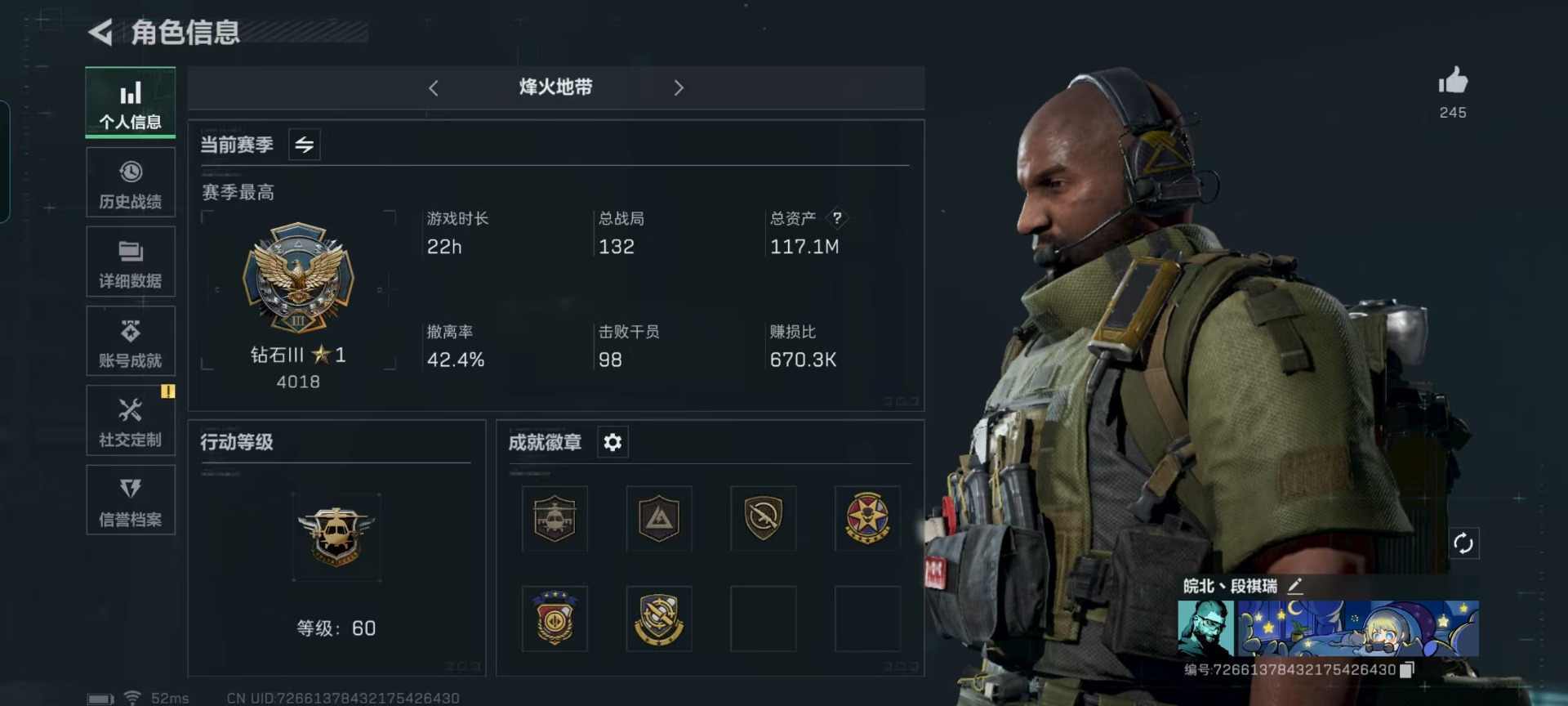 SJZQM333527三角洲行动账号详情图4