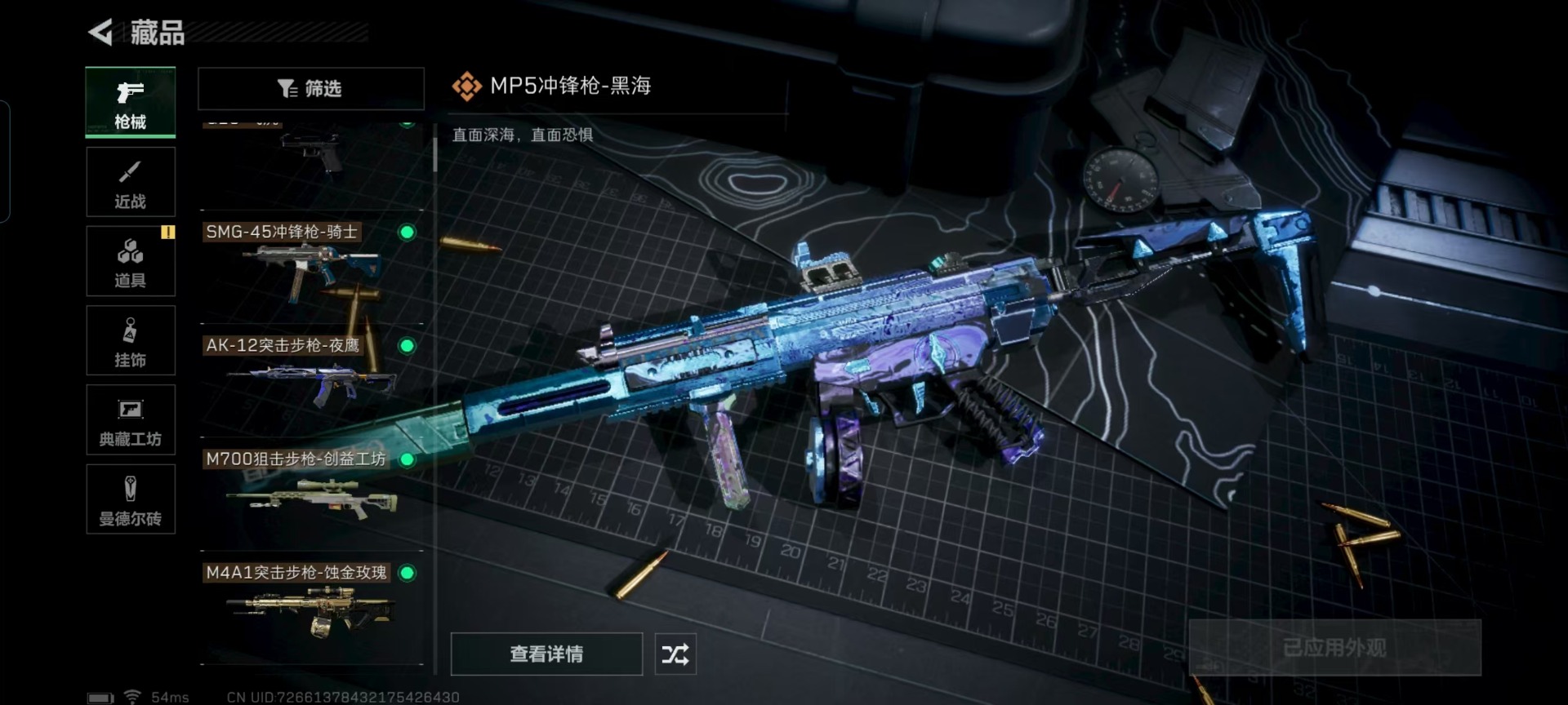 SJZQM333527三角洲行动账号详情图17