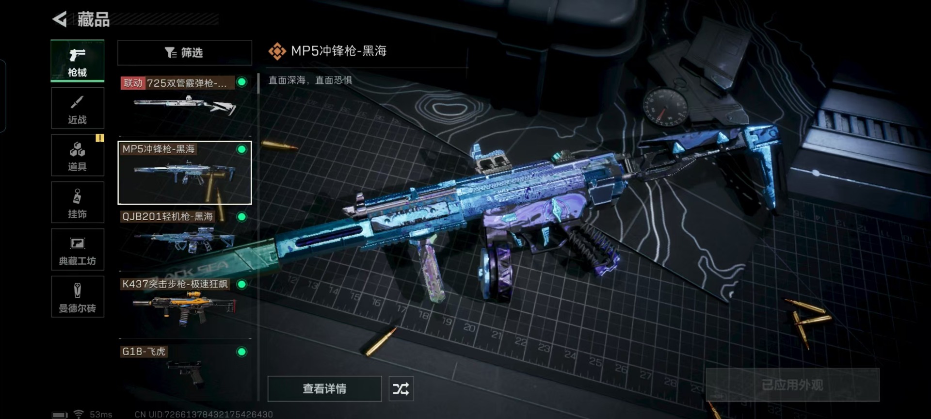 SJZQM333527三角洲行动账号详情图16