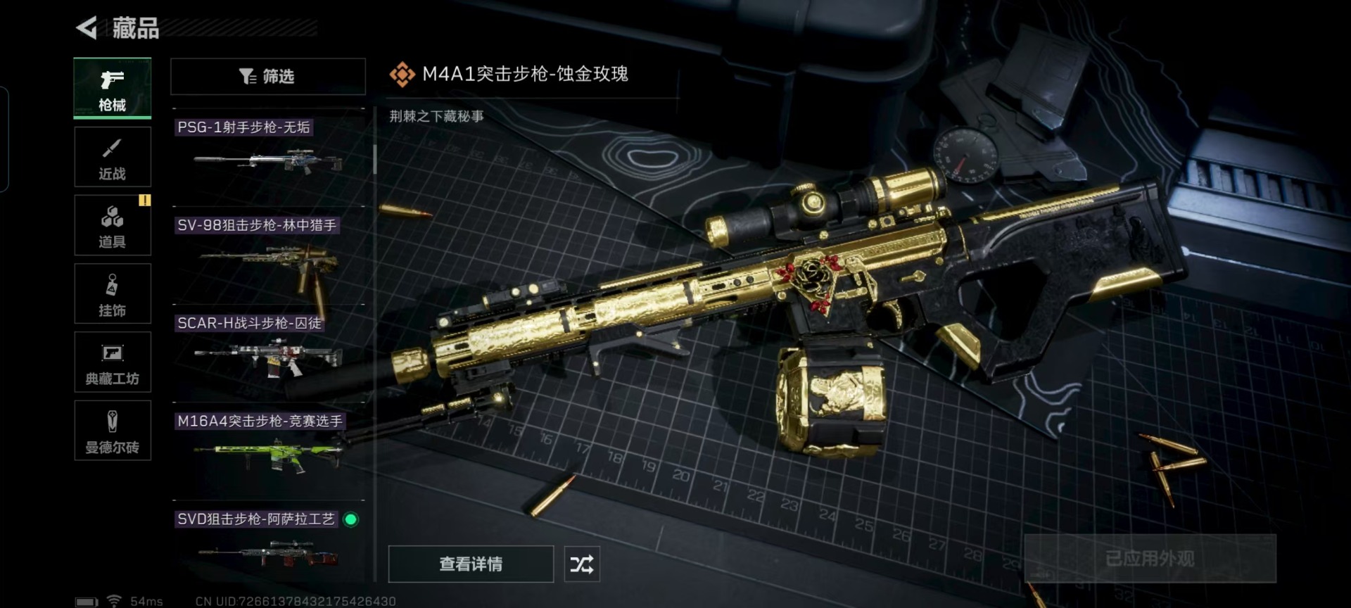 SJZQM333527三角洲行动账号详情图19