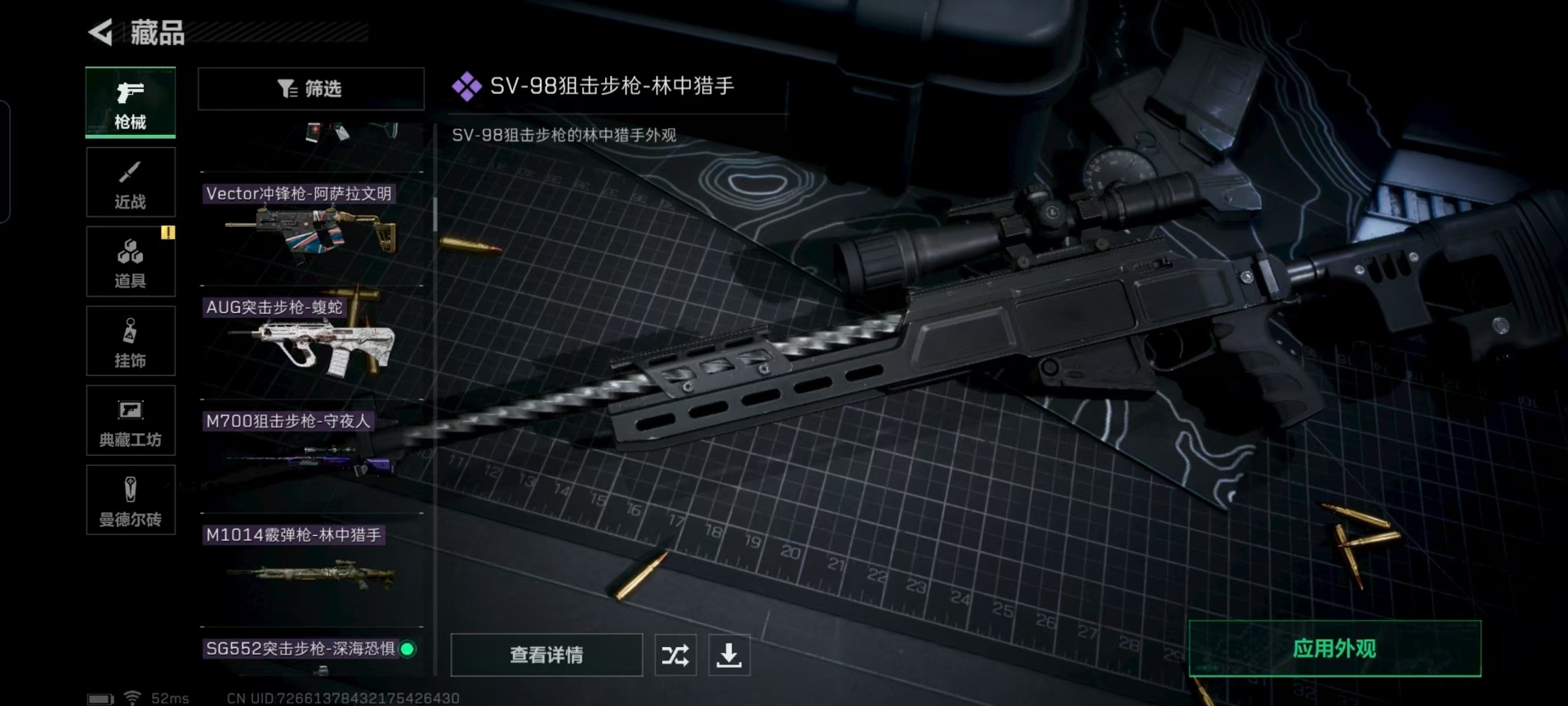 SJZQM333527三角洲行动账号详情图21