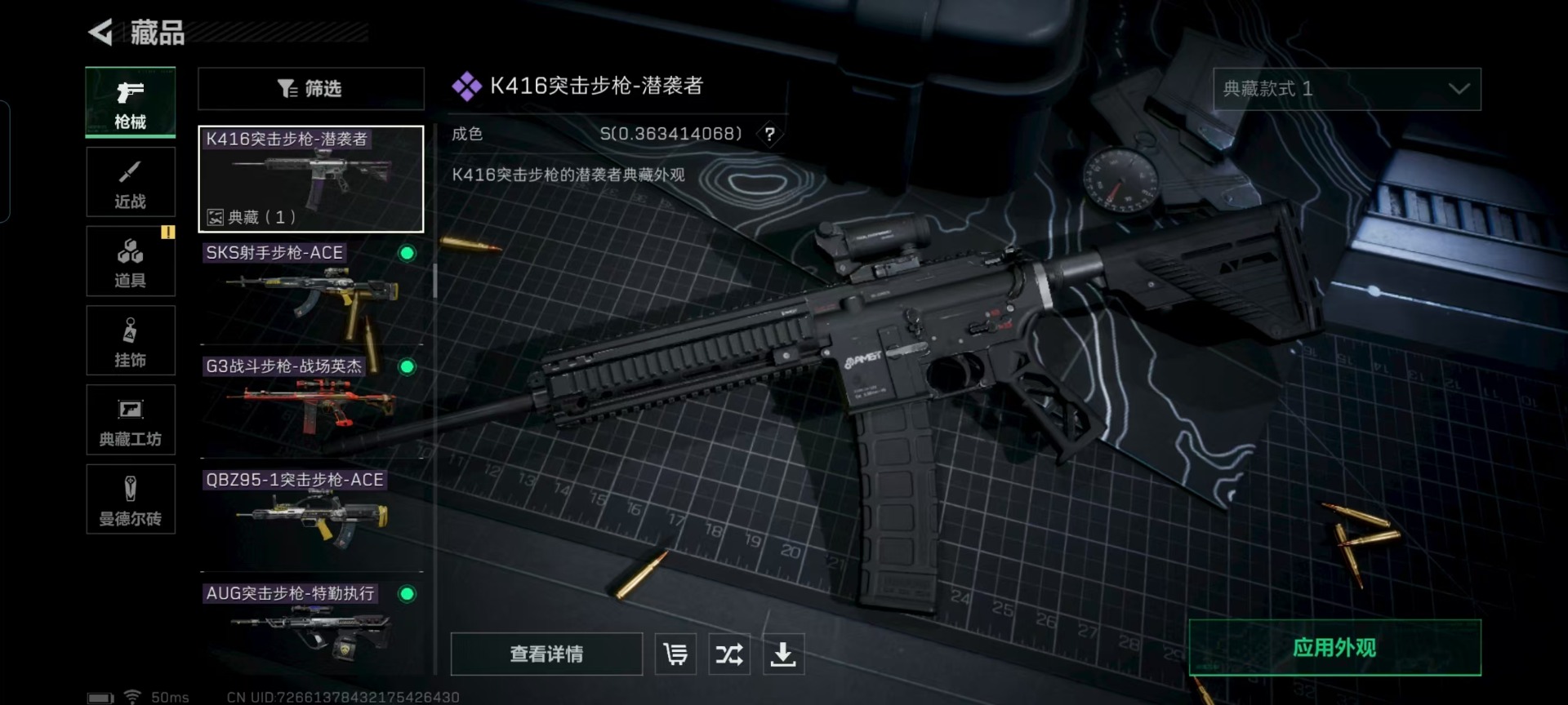 SJZQM333527三角洲行动账号详情图24