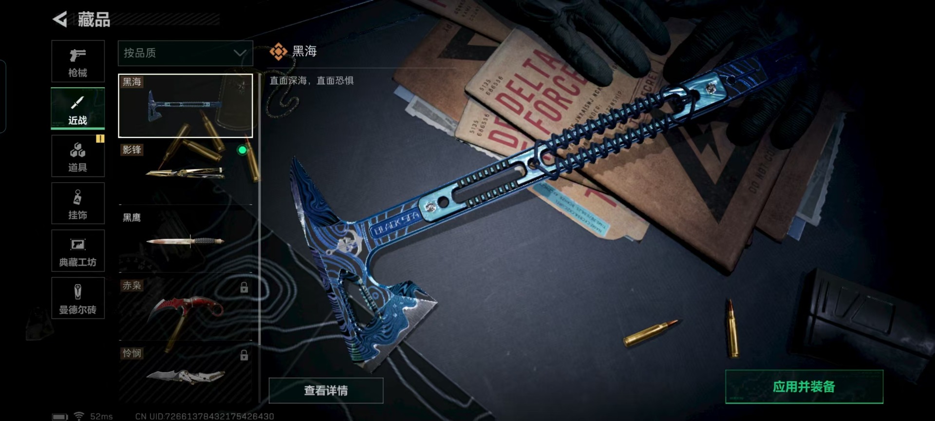 SJZQM333527三角洲行动账号详情图25