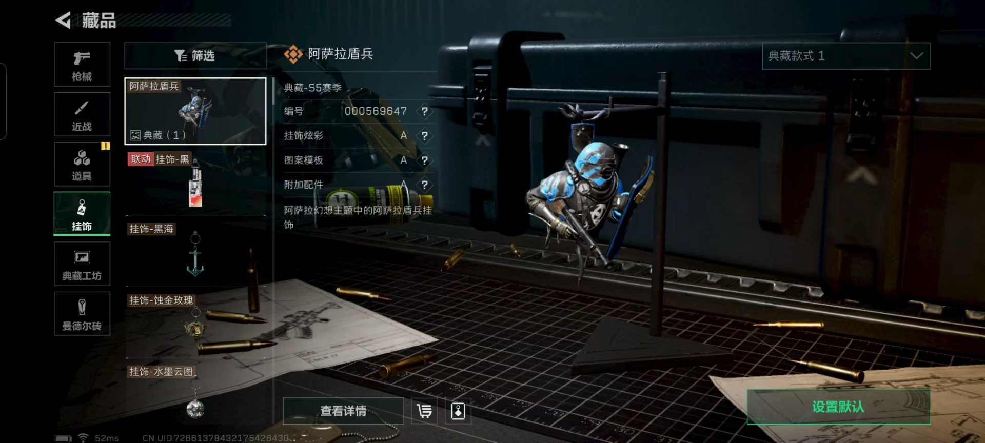 SJZQM333527三角洲行动账号详情图26