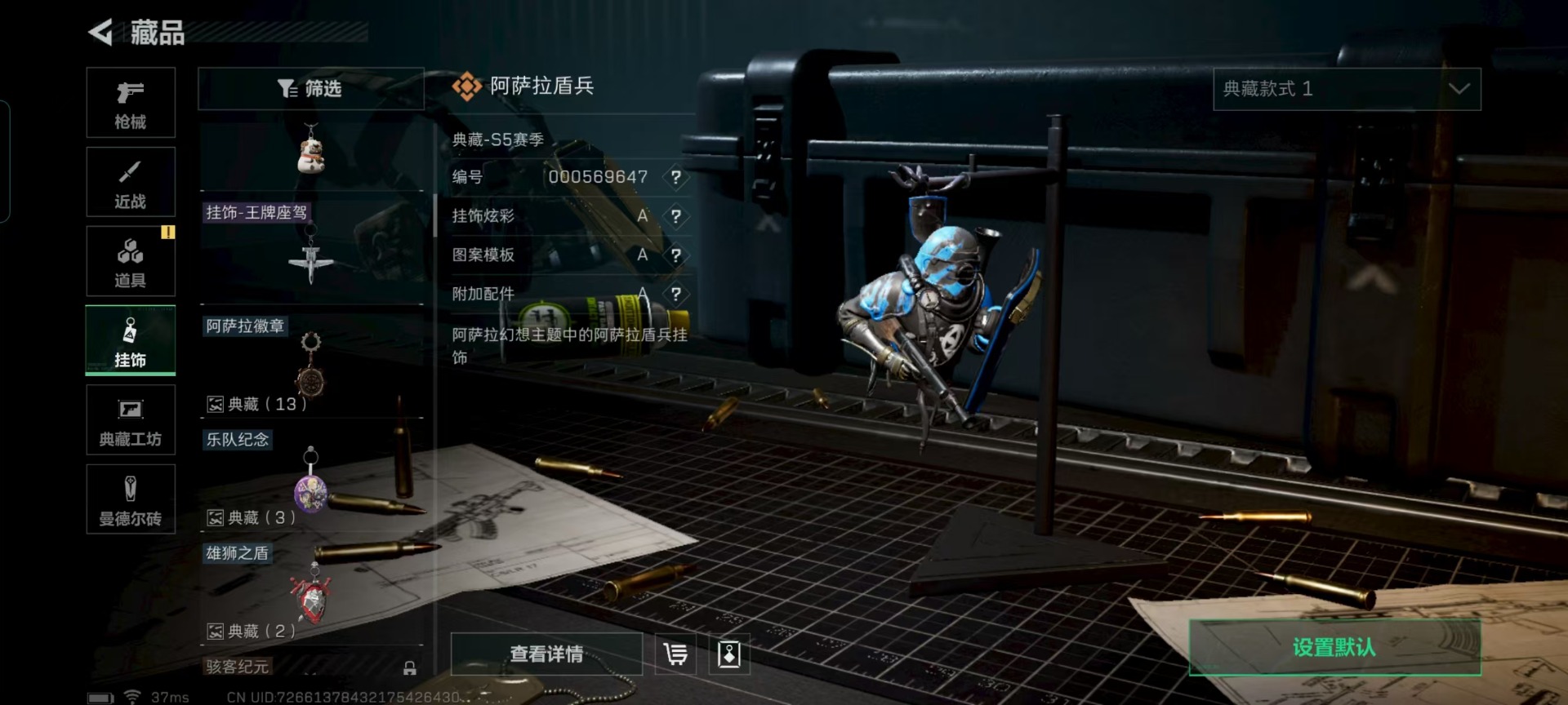 SJZQM333527三角洲行动账号详情图29