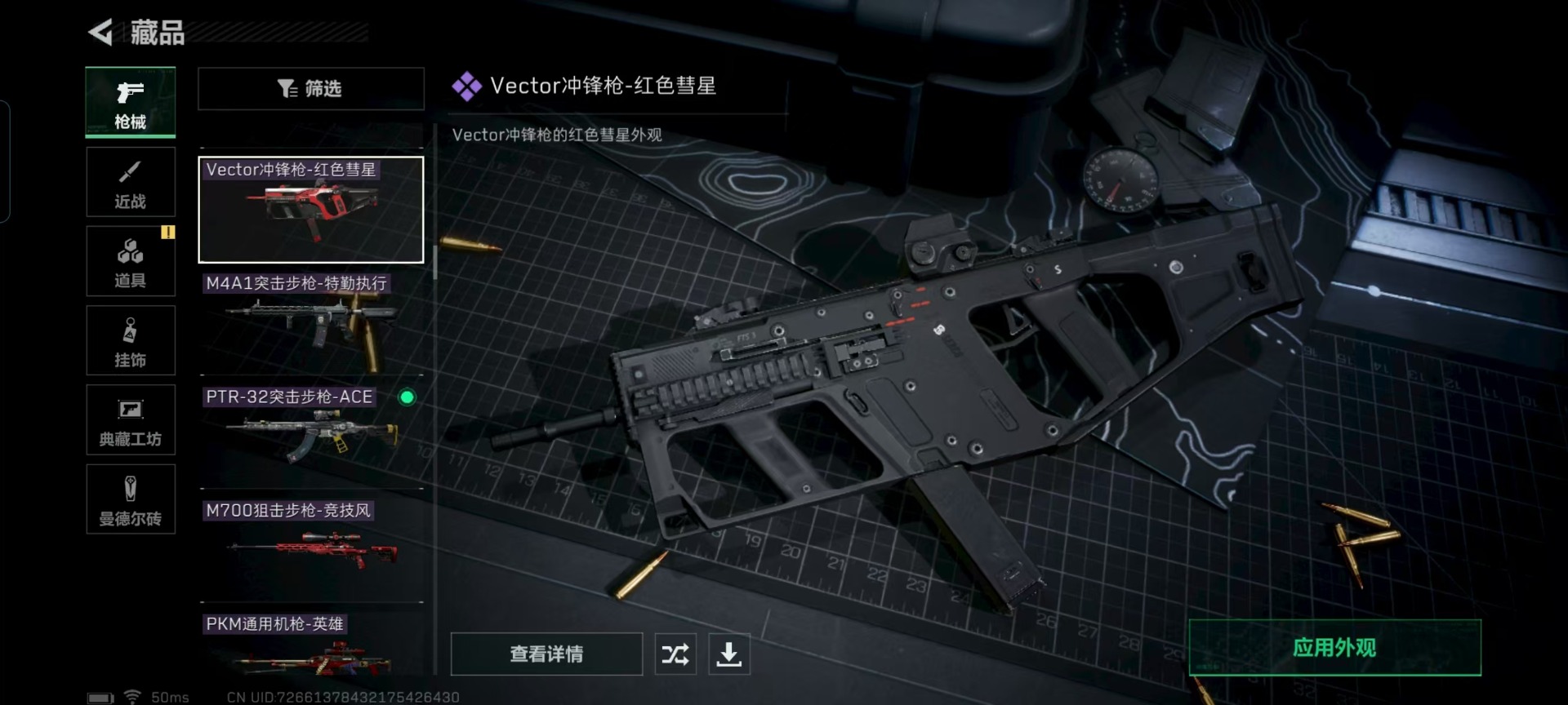 SJZQM333527三角洲行动账号详情图34