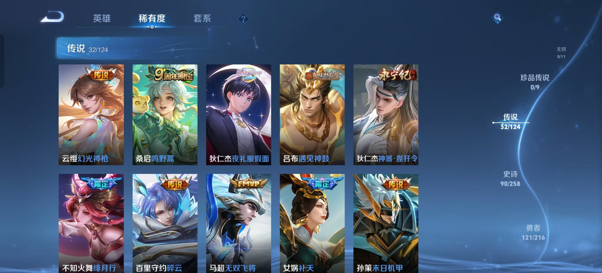 WZQM3294364王者荣耀账号详情图7 WZQM3294364王者荣耀账号详情图7