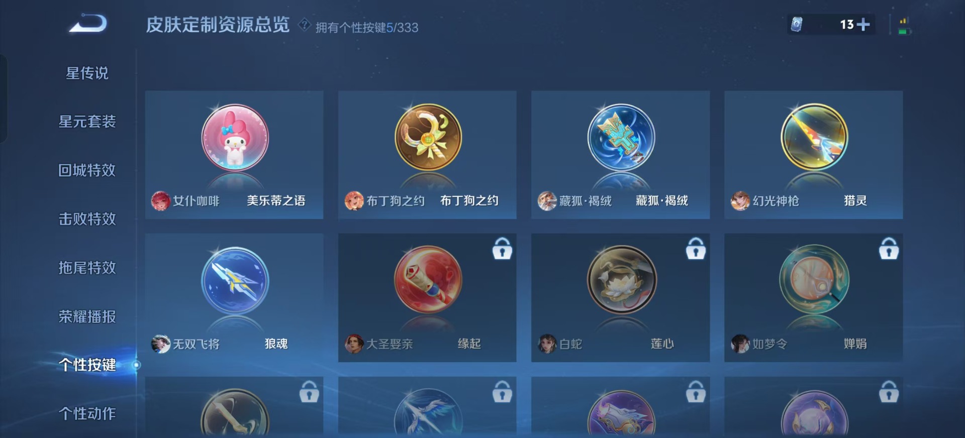 WZQM3294364王者荣耀账号详情图9 WZQM3294364王者荣耀账号详情图9